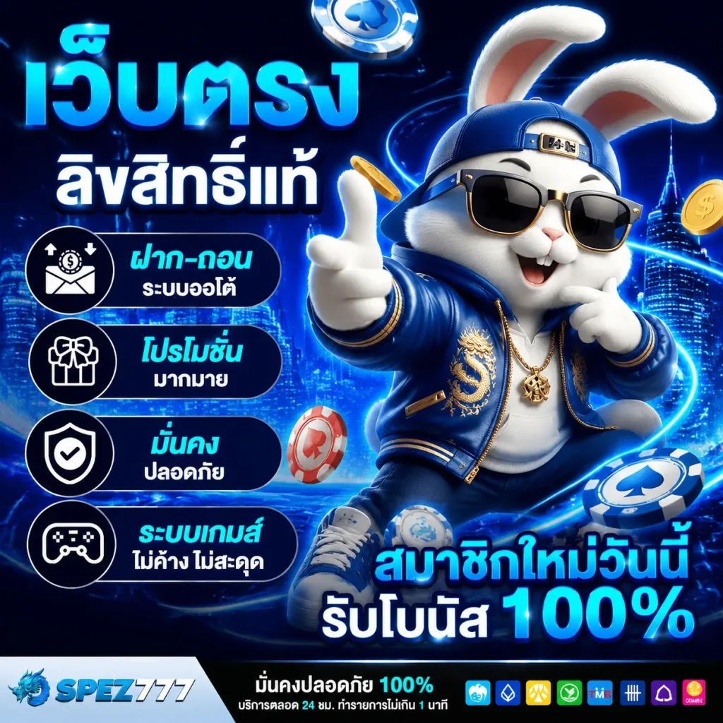 สล็อตเว็บตรง